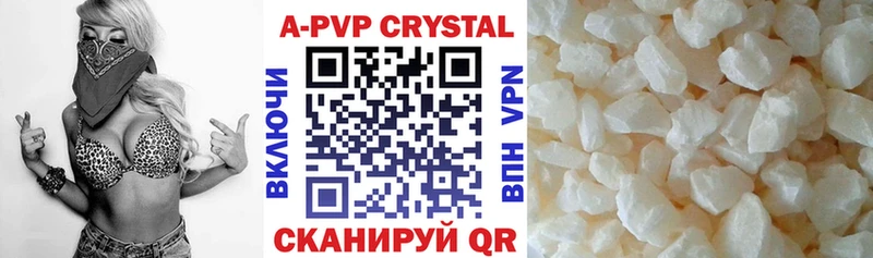 А ПВП Crystall  Видное 