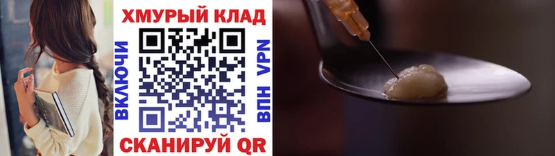 mega зеркало  Видное  Героин VHQ 