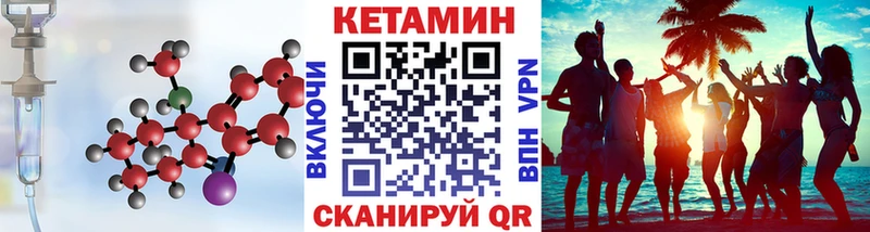 Кетамин ketamine  купить наркотик  Видное 