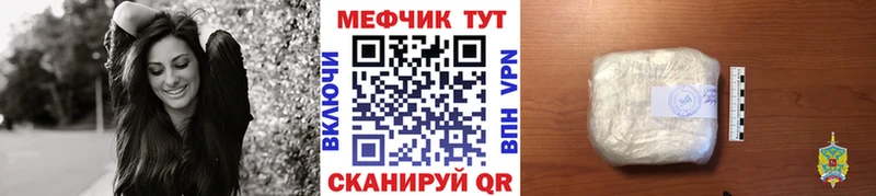 МЕФ мяу мяу  Видное 